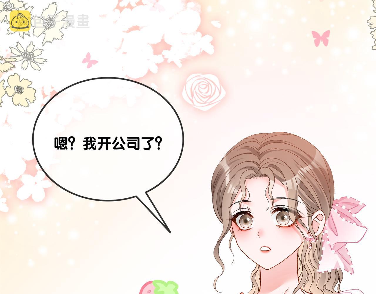 第59话桃花精宜宜子~7
