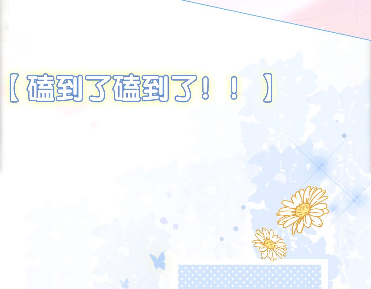 第14话 护兔狂魔71