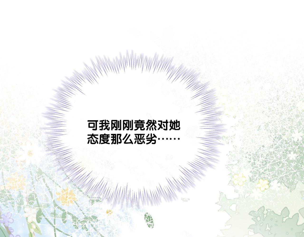第25话 识破白莲14