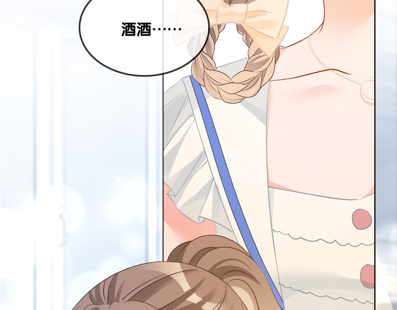 第74话 攻略傲娇闺蜜89