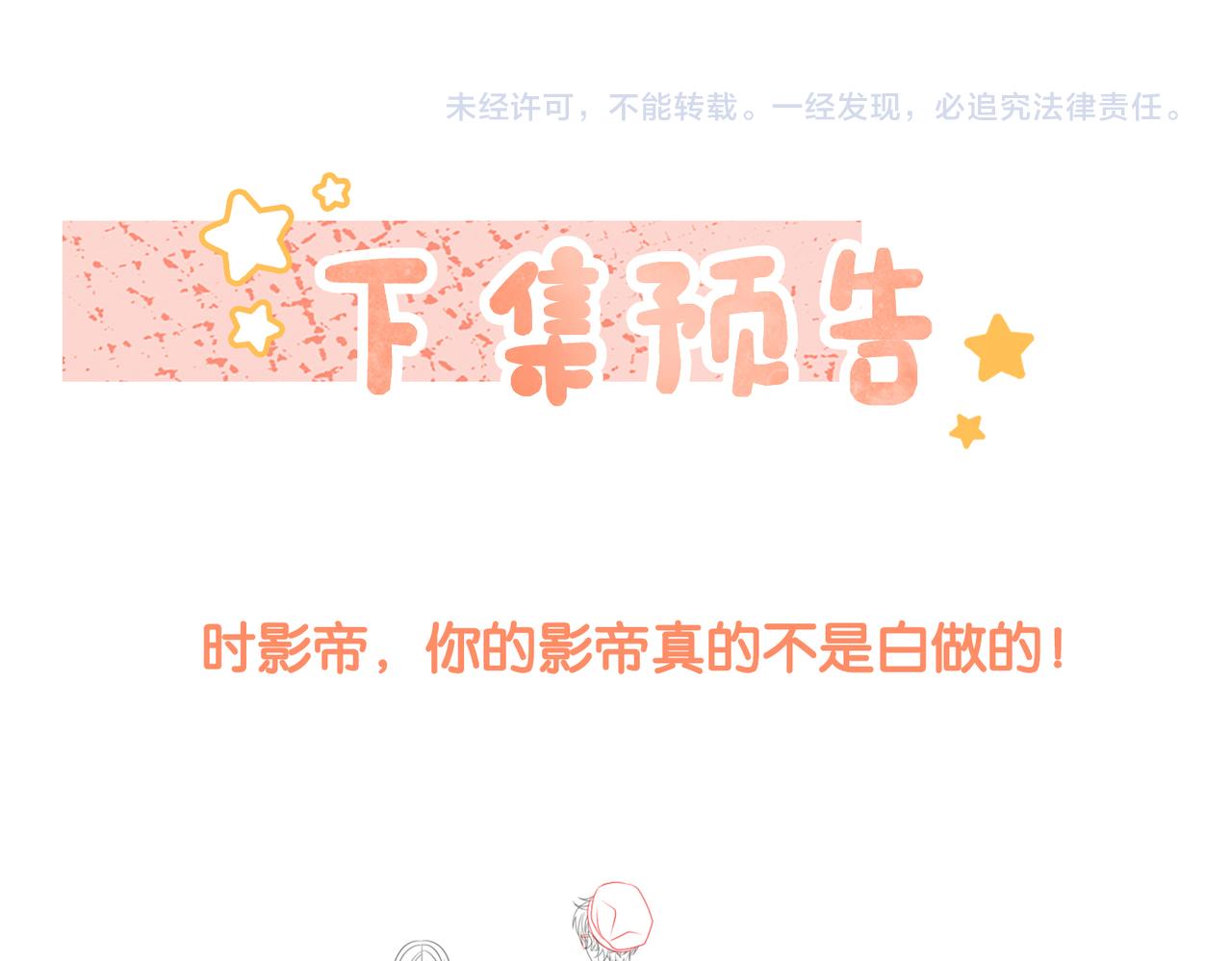 第53话疯狂的私生饭102
