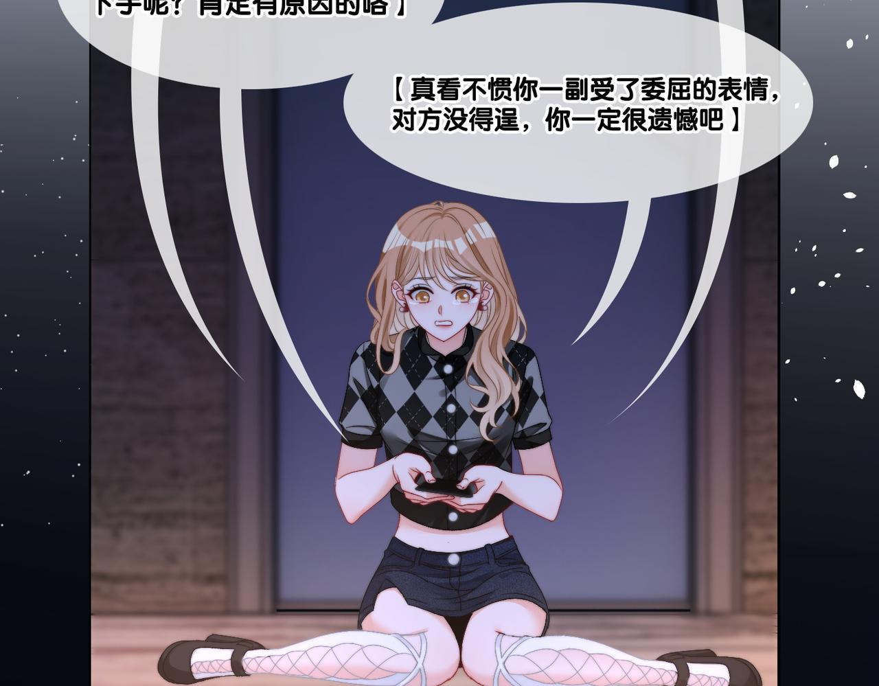 第83话 护妻狂魔38