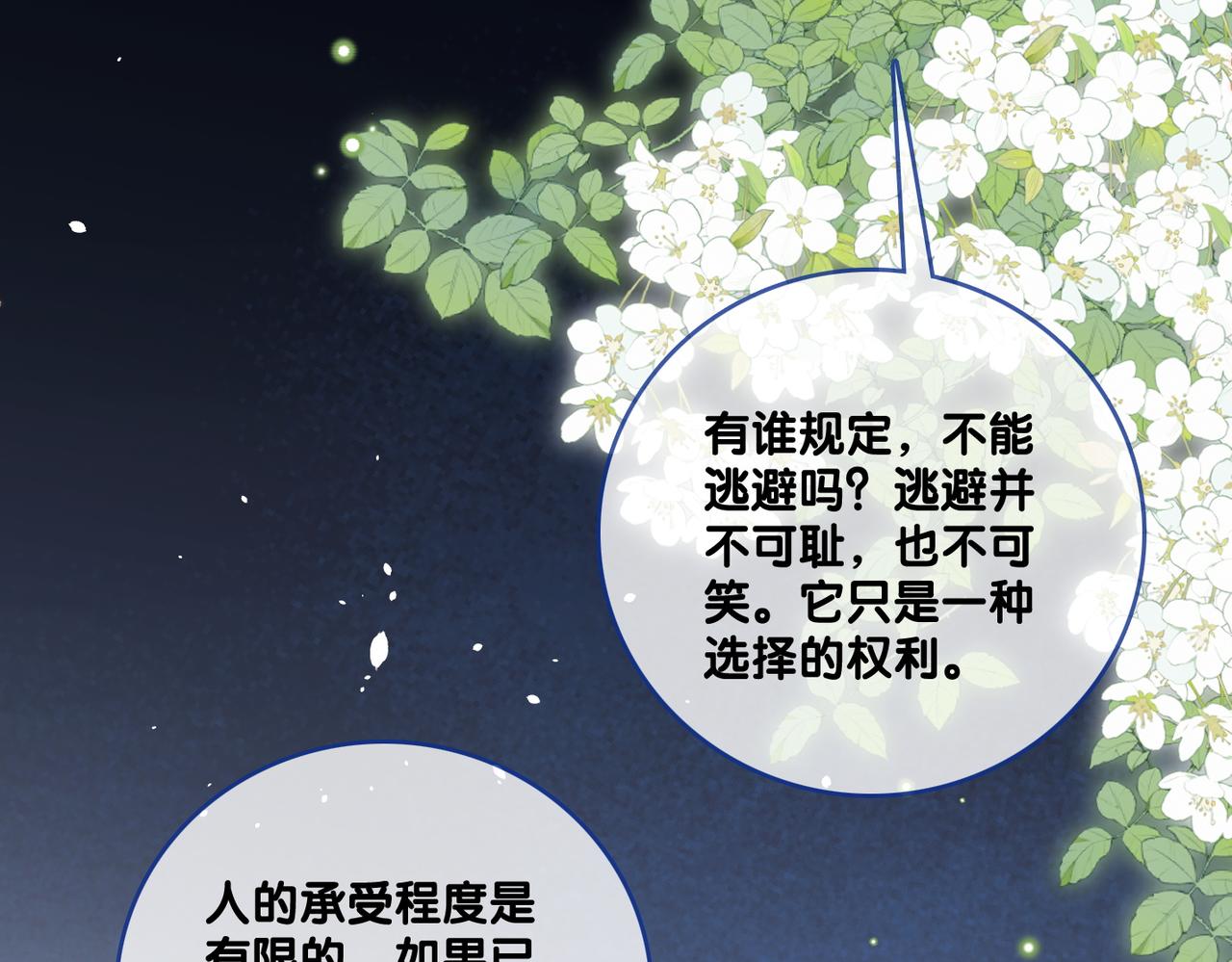 第83话 护妻狂魔27