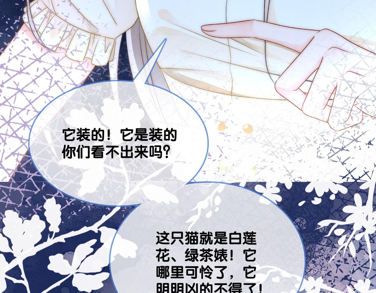 第31话 小脑斧受伤了？94