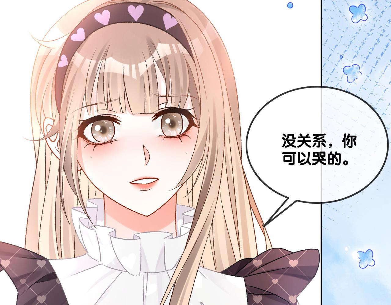 第32话 打开心扉71