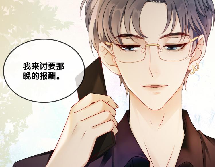第4话 我要退出娱乐圈97