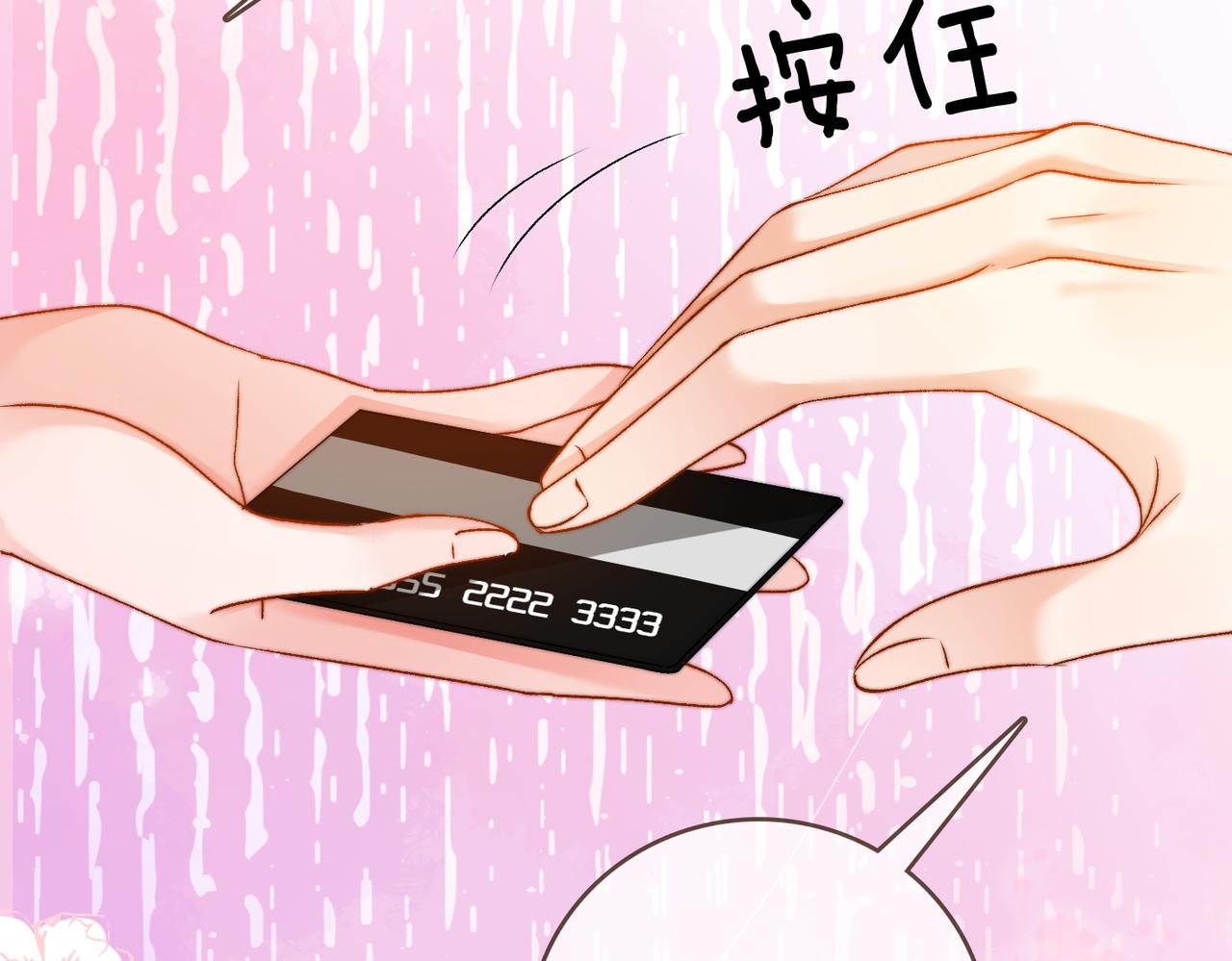 第97话 嫁给我吧24