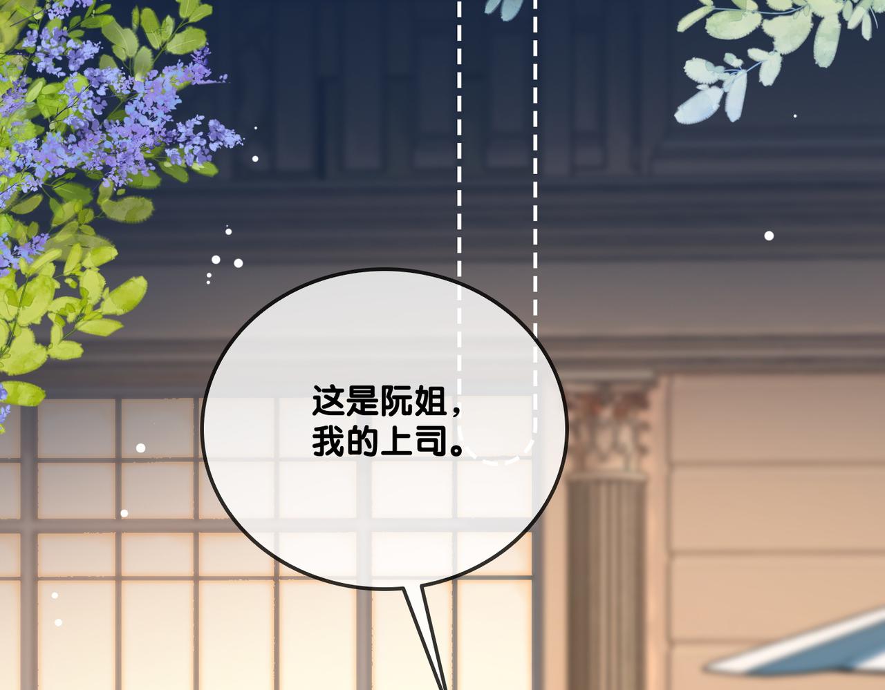 第64话 时绥有女儿？！4