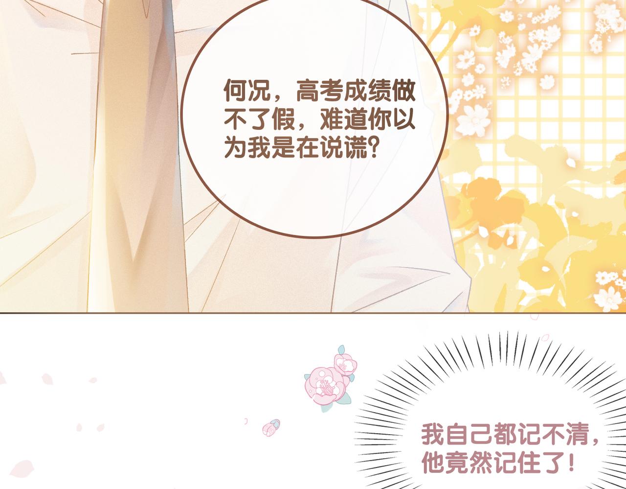 第29话 学霸兔兔79