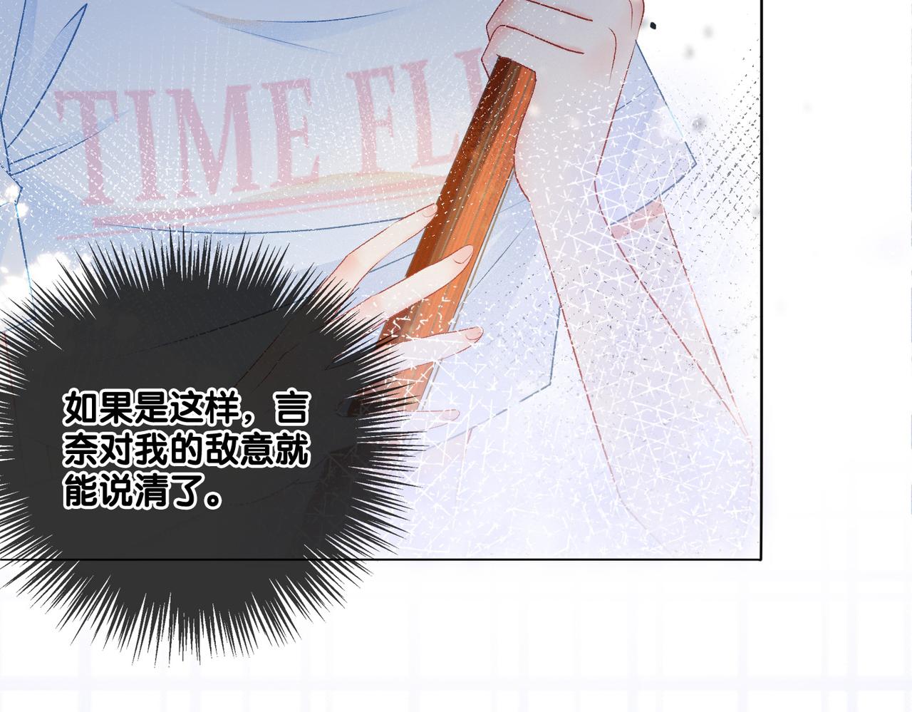 第15话 醋桶再次上线16