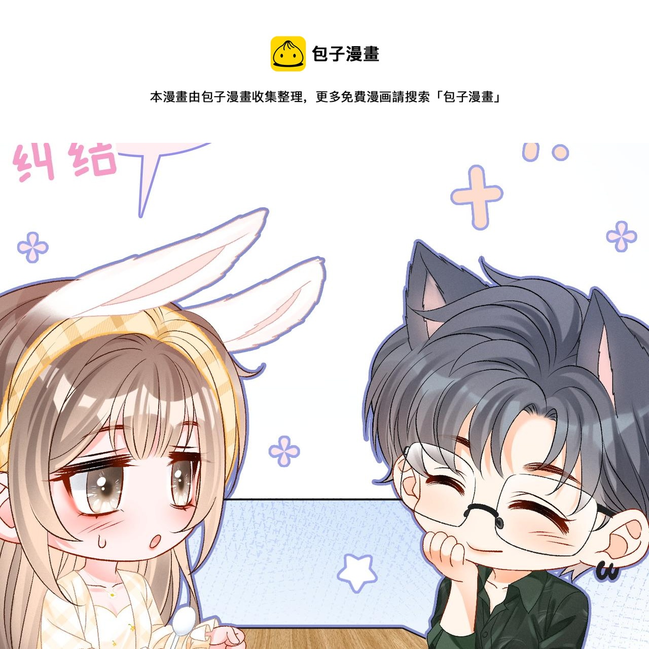 第8话 为你留下一盏灯的人100