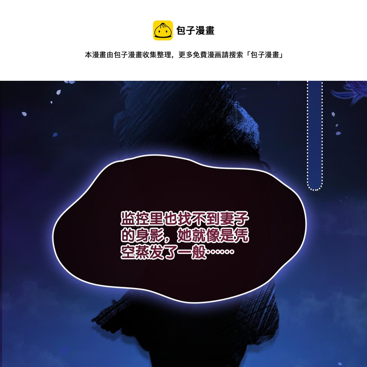 第19话 “女友”外套？4