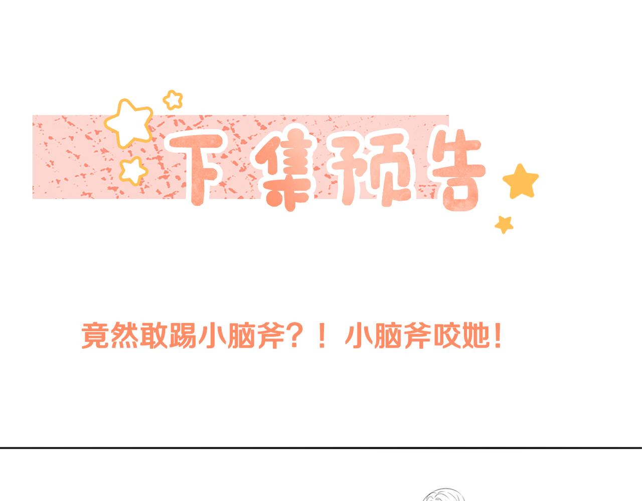 第30话 再次打脸！116