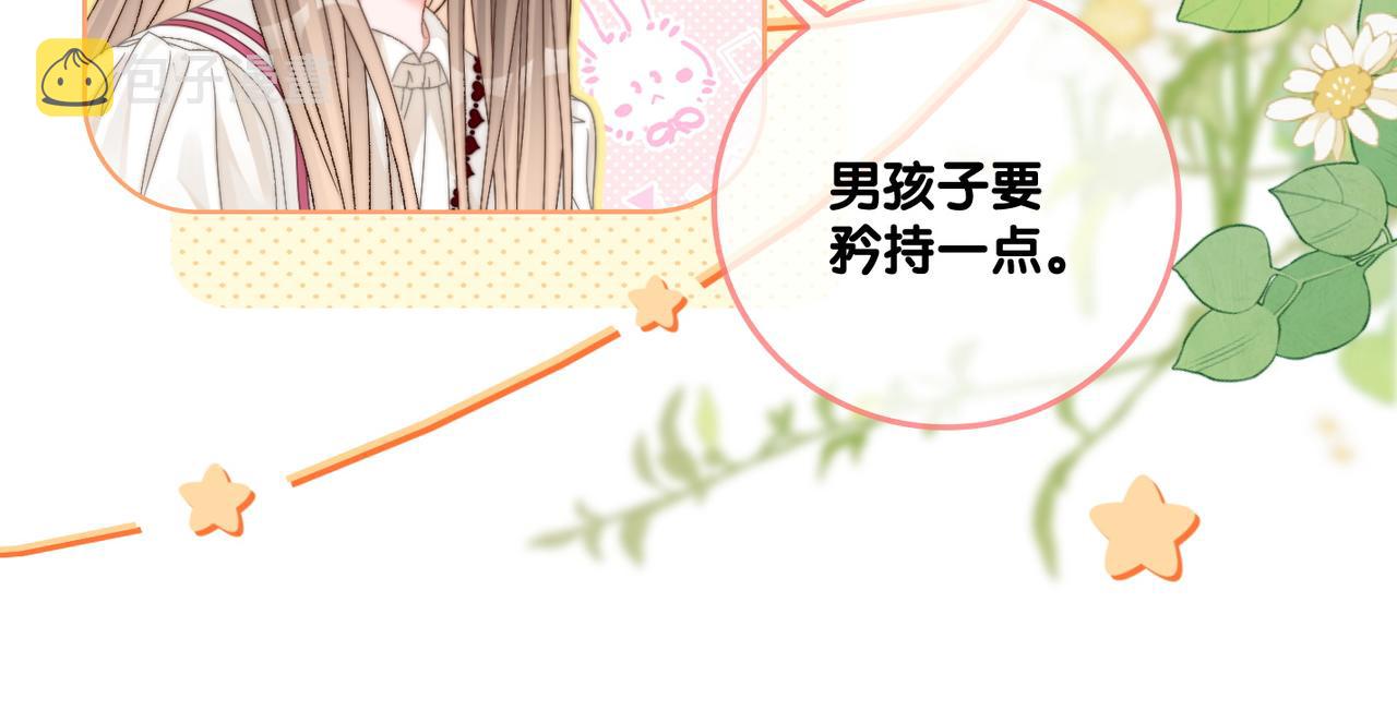 第84话 男朋友84