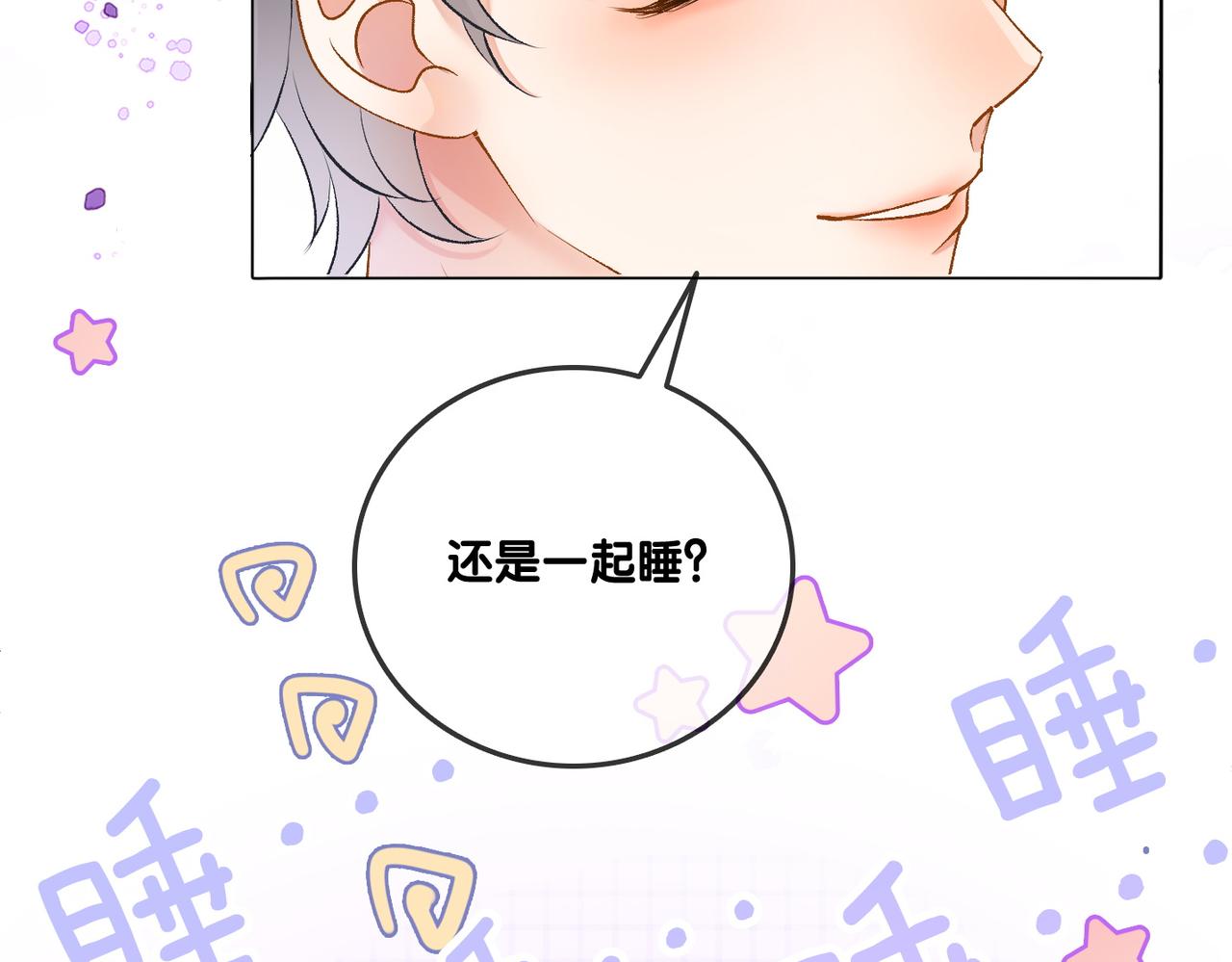 第51话 影帝碰瓷现场？9