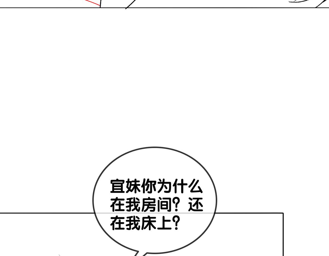 第39话 兔入“狼窝”？121