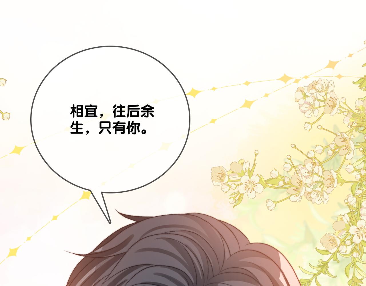 第99话 “不合时宜”是真的！52