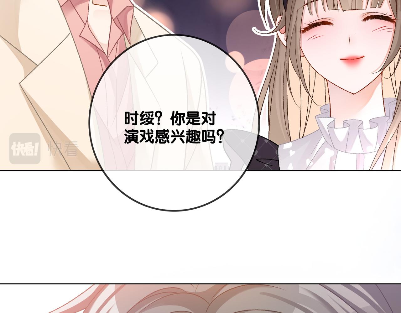 第39话 兔入“狼窝”？55