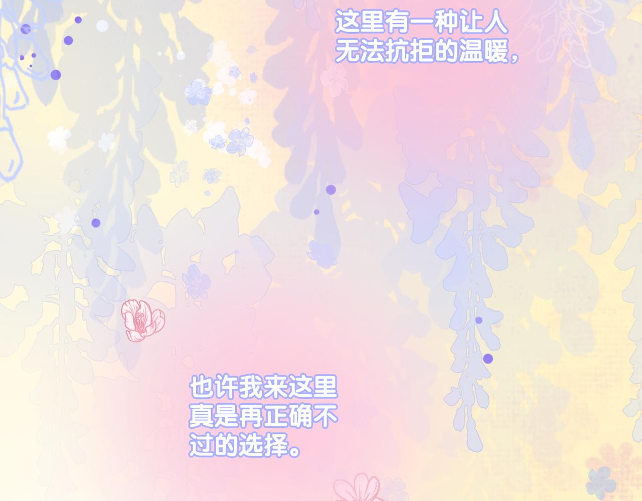 第64话 时绥有女儿？！29