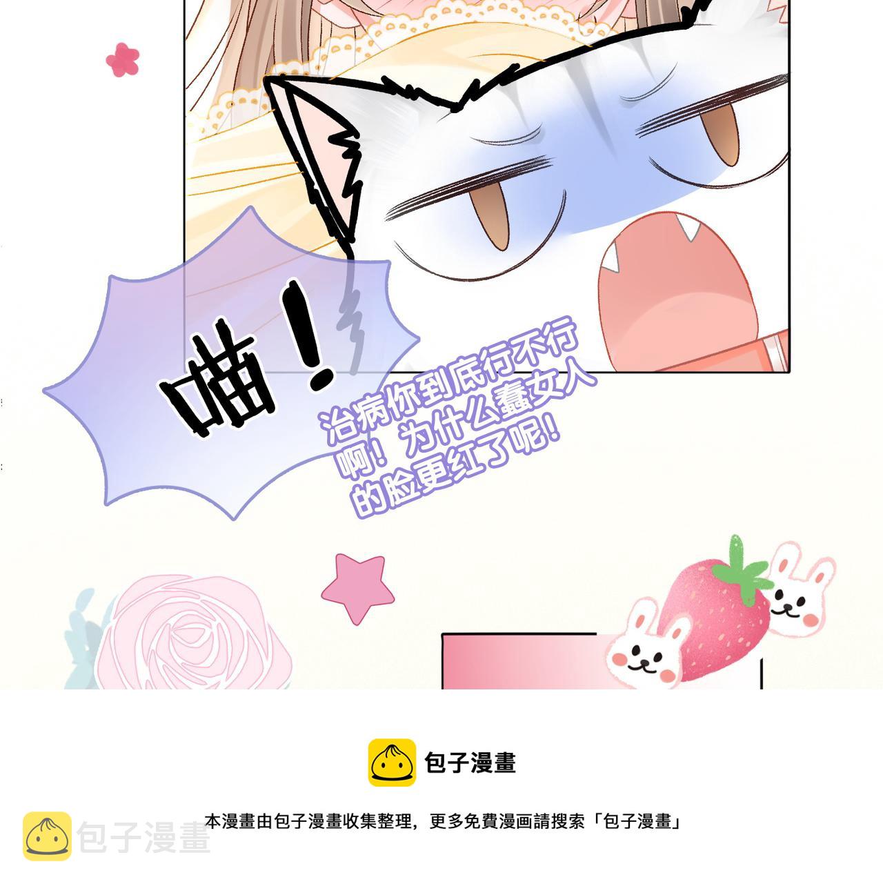 第11话 兔兔生病了？！64