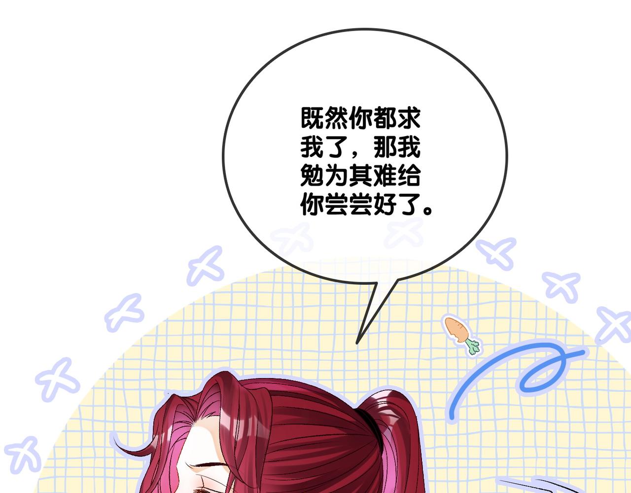 第16话 大佬气场哪有妹妹重要13