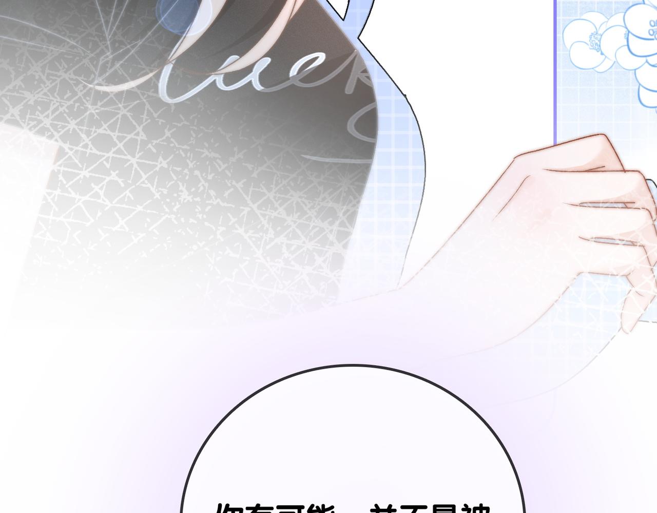 第43话 我嗑我自己91