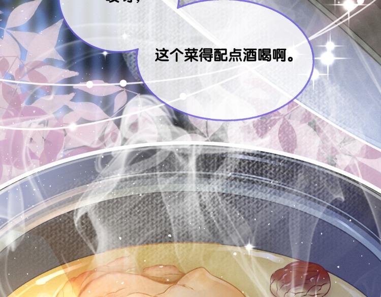 第13话 “绿茶”影帝？85
