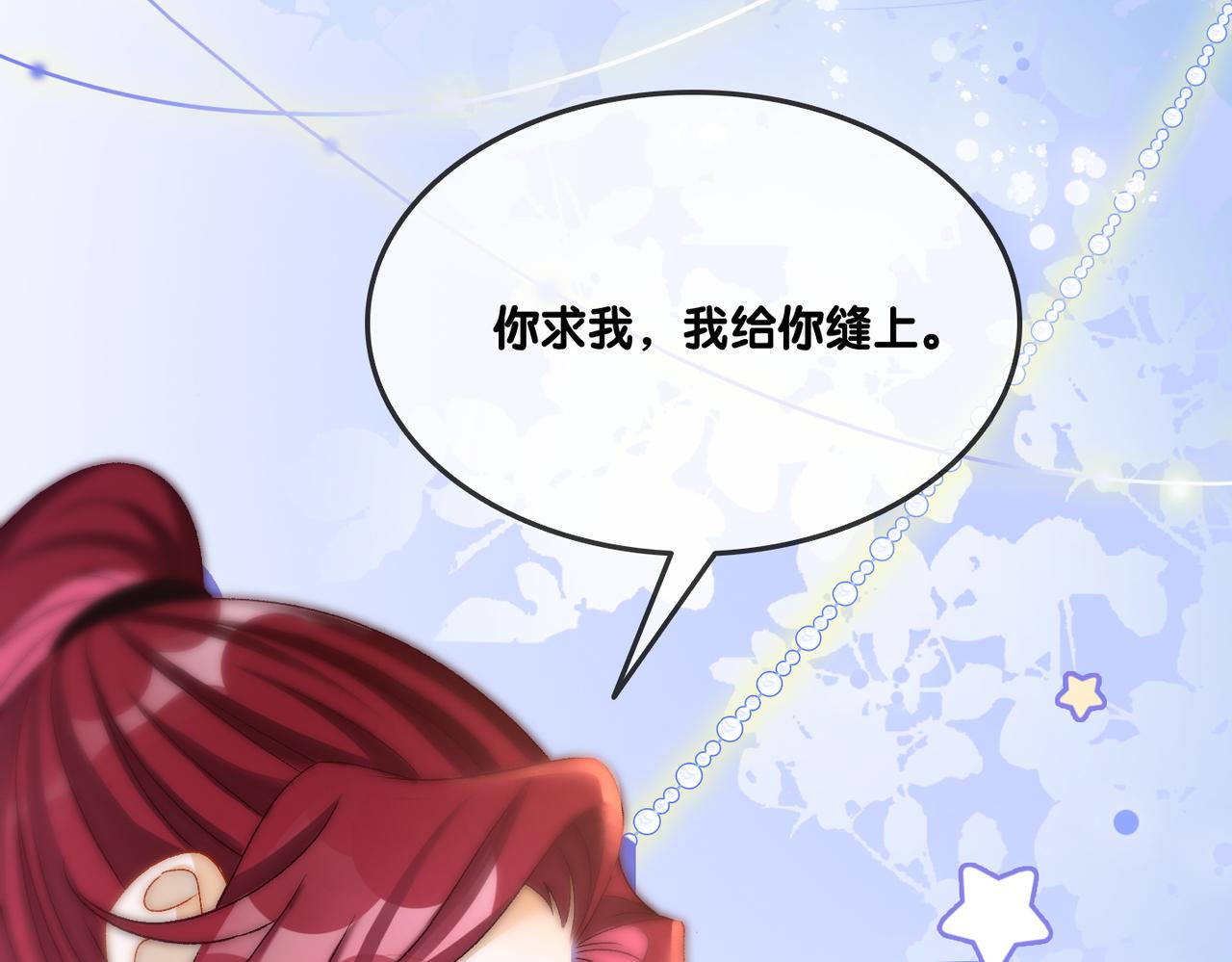 第14话 护兔狂魔78
