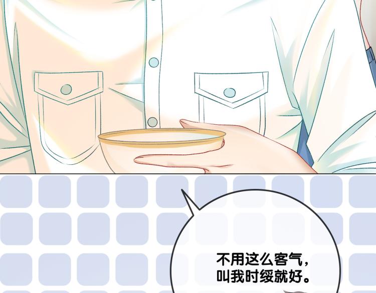 第7话 你的小可爱已上线90