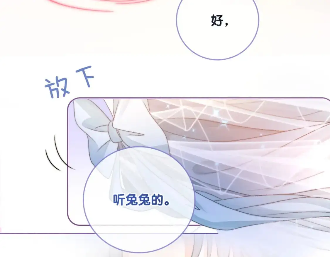 第101话 甜蜜暴击28