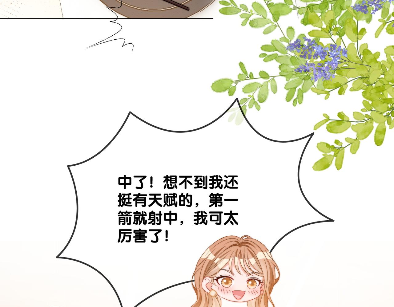 第78话 橘里橘气？69