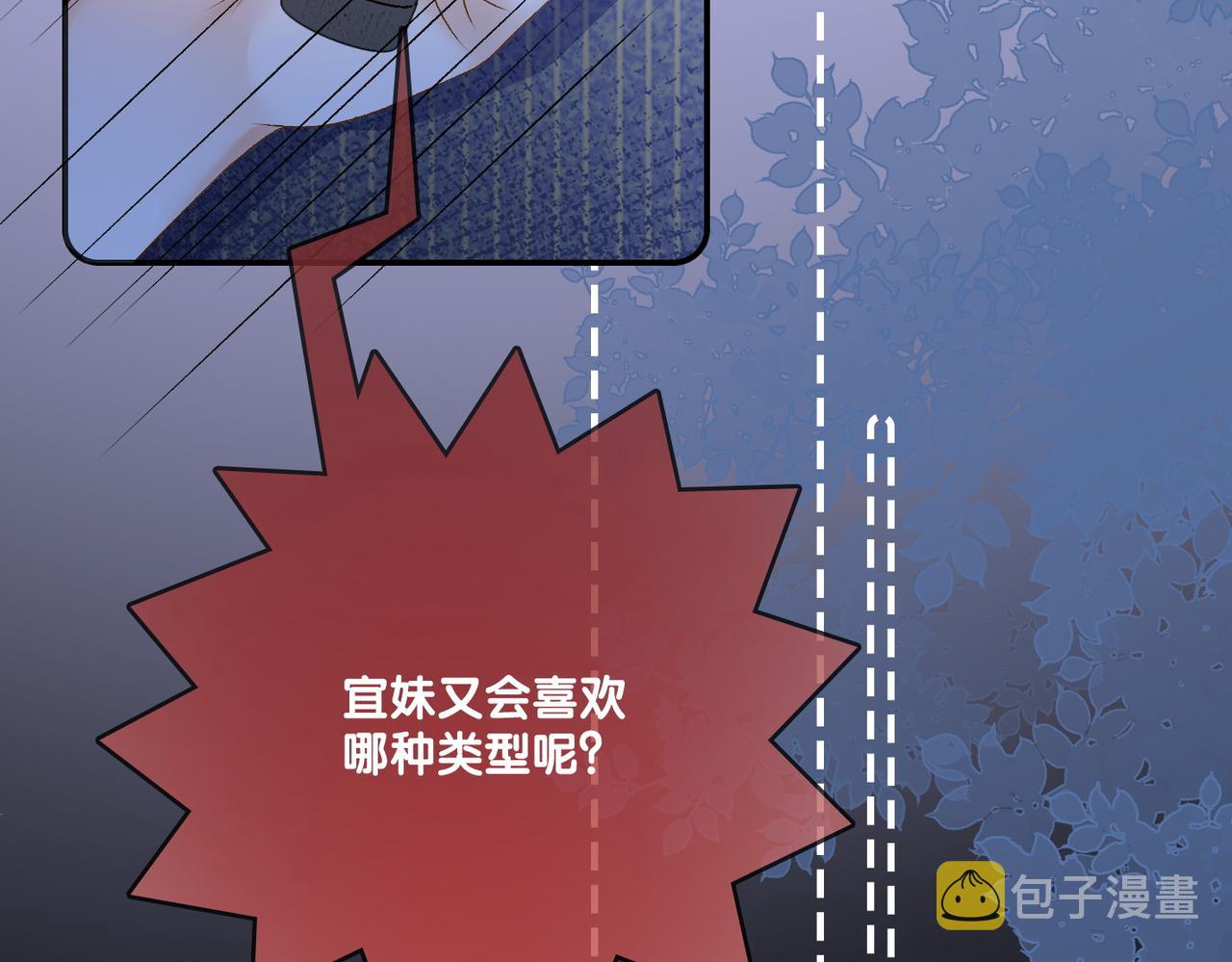 第73话 兔兔的理想型81
