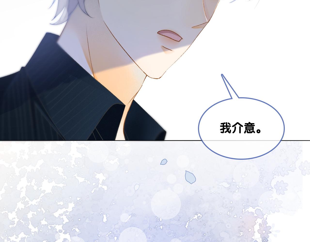 第25话 识破白莲80