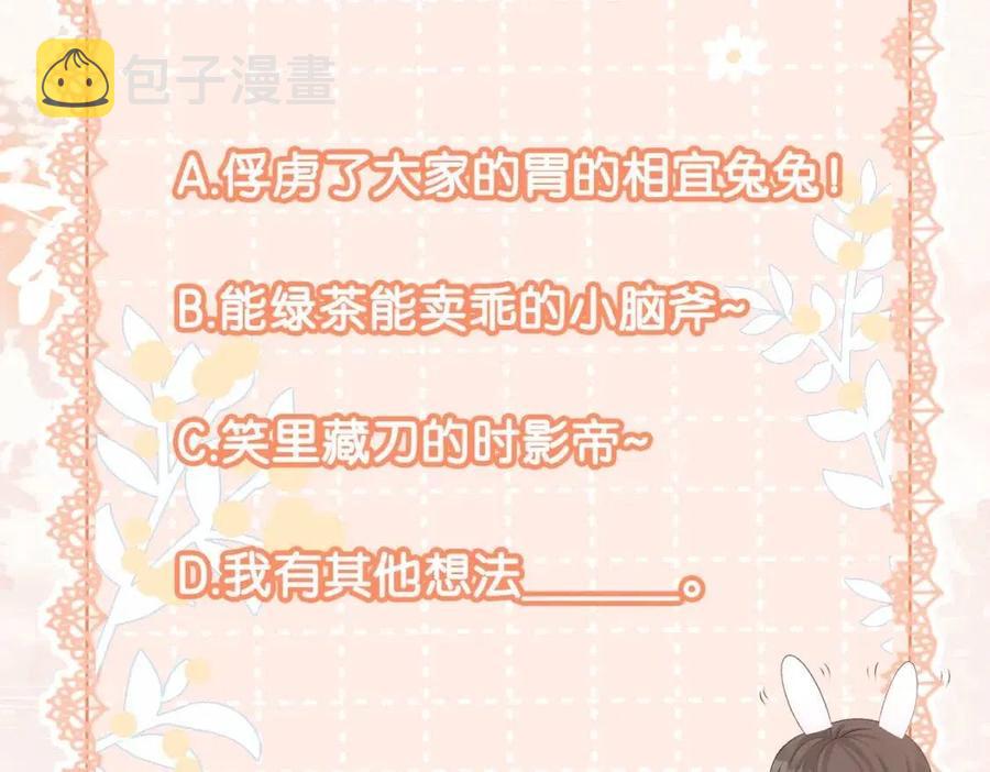 第2话 真实心意？111
