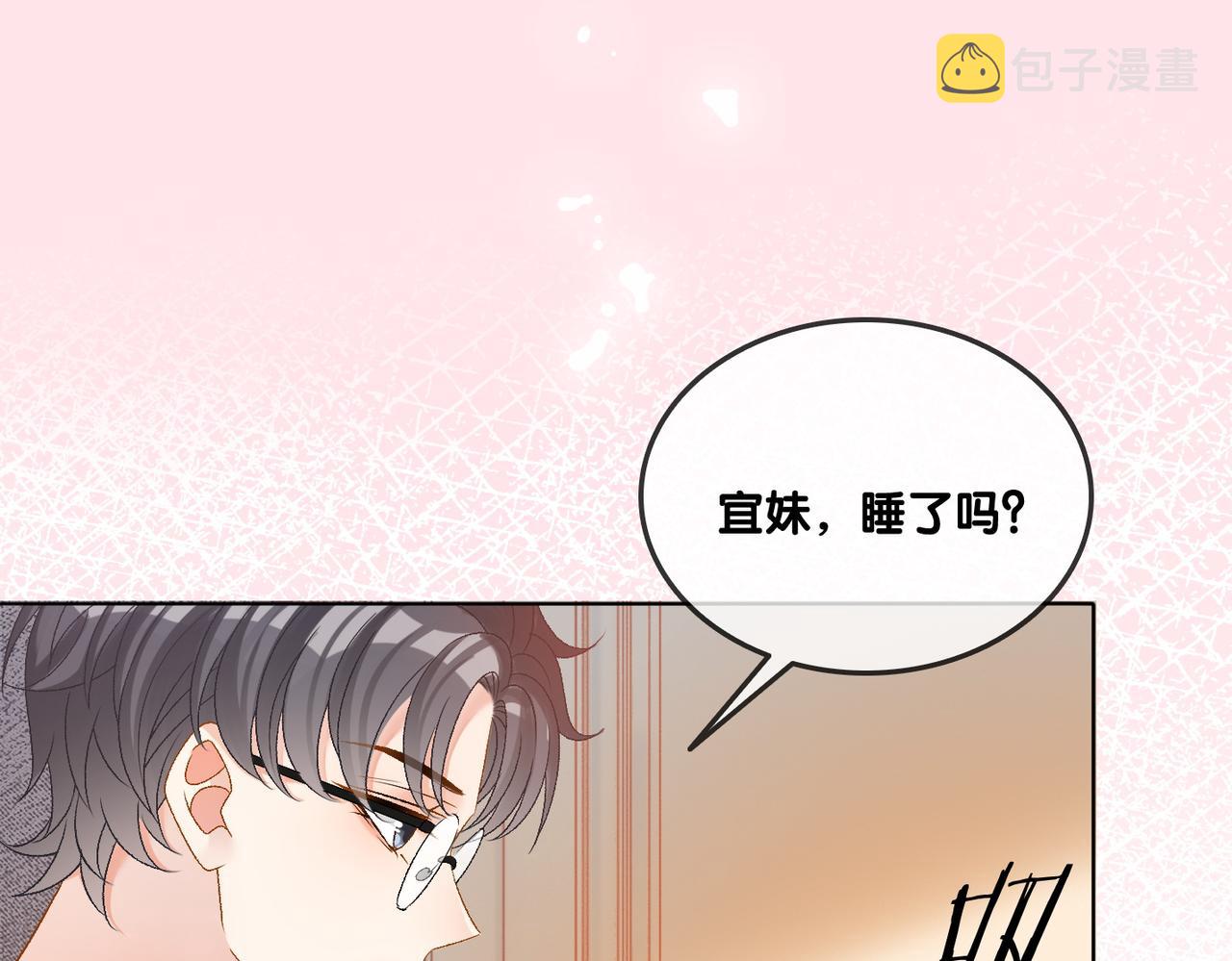 第59话桃花精宜宜子~88