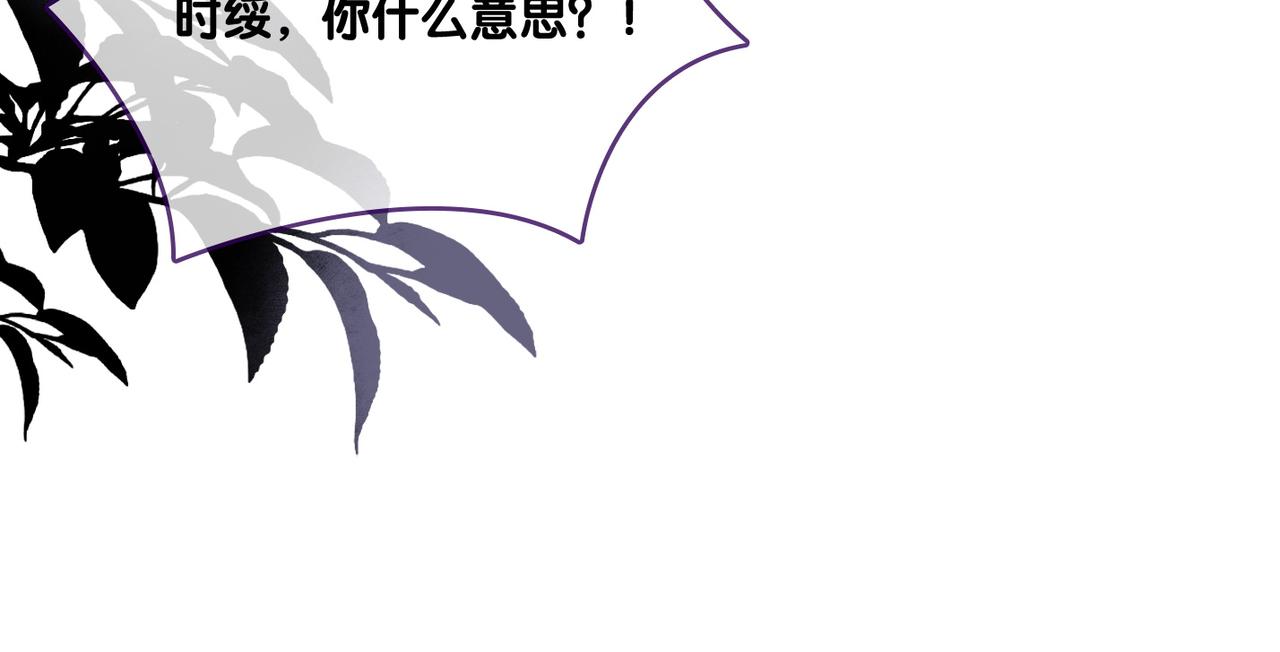 第83话 护妻狂魔85