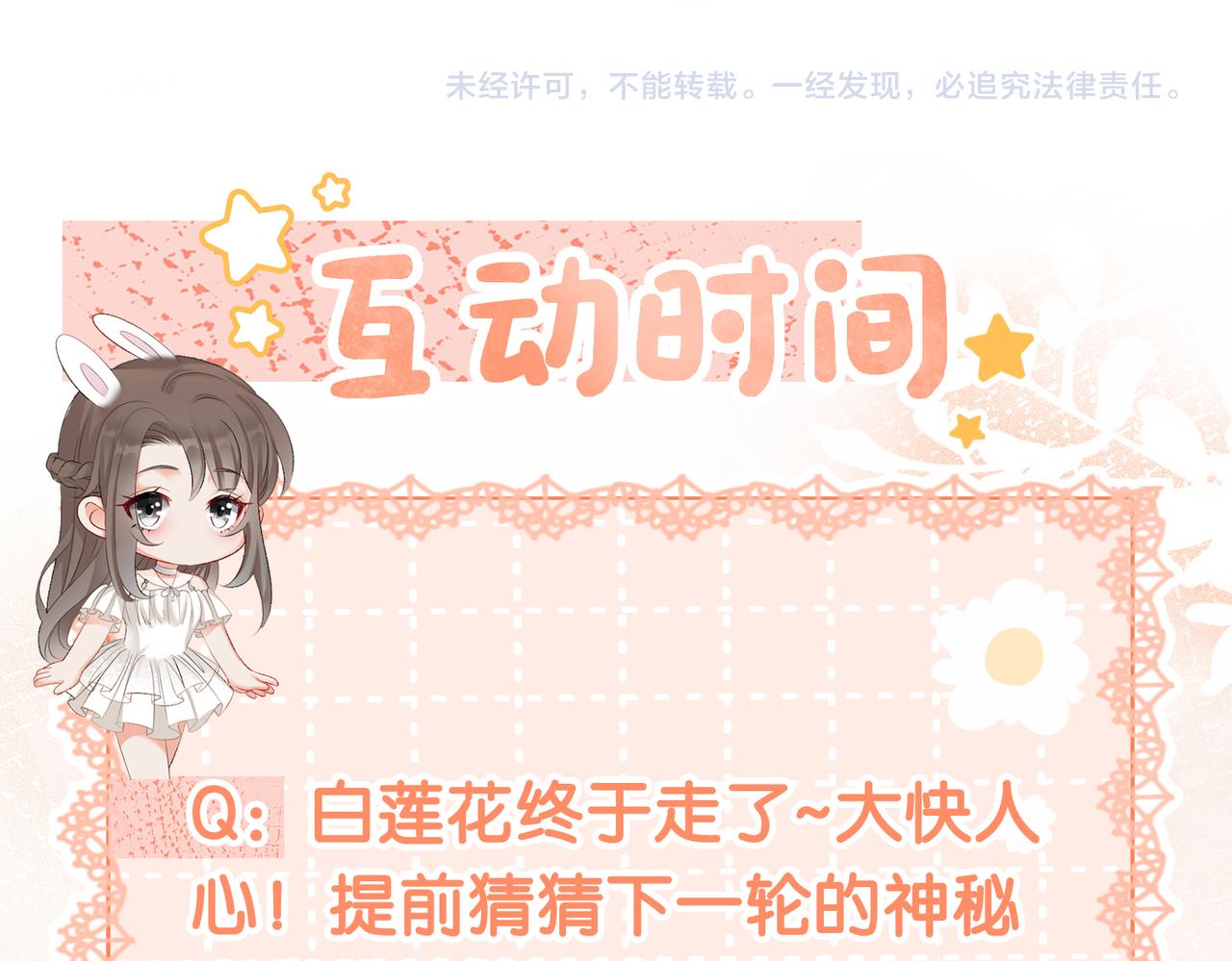 第34话 恶有恶报~117
