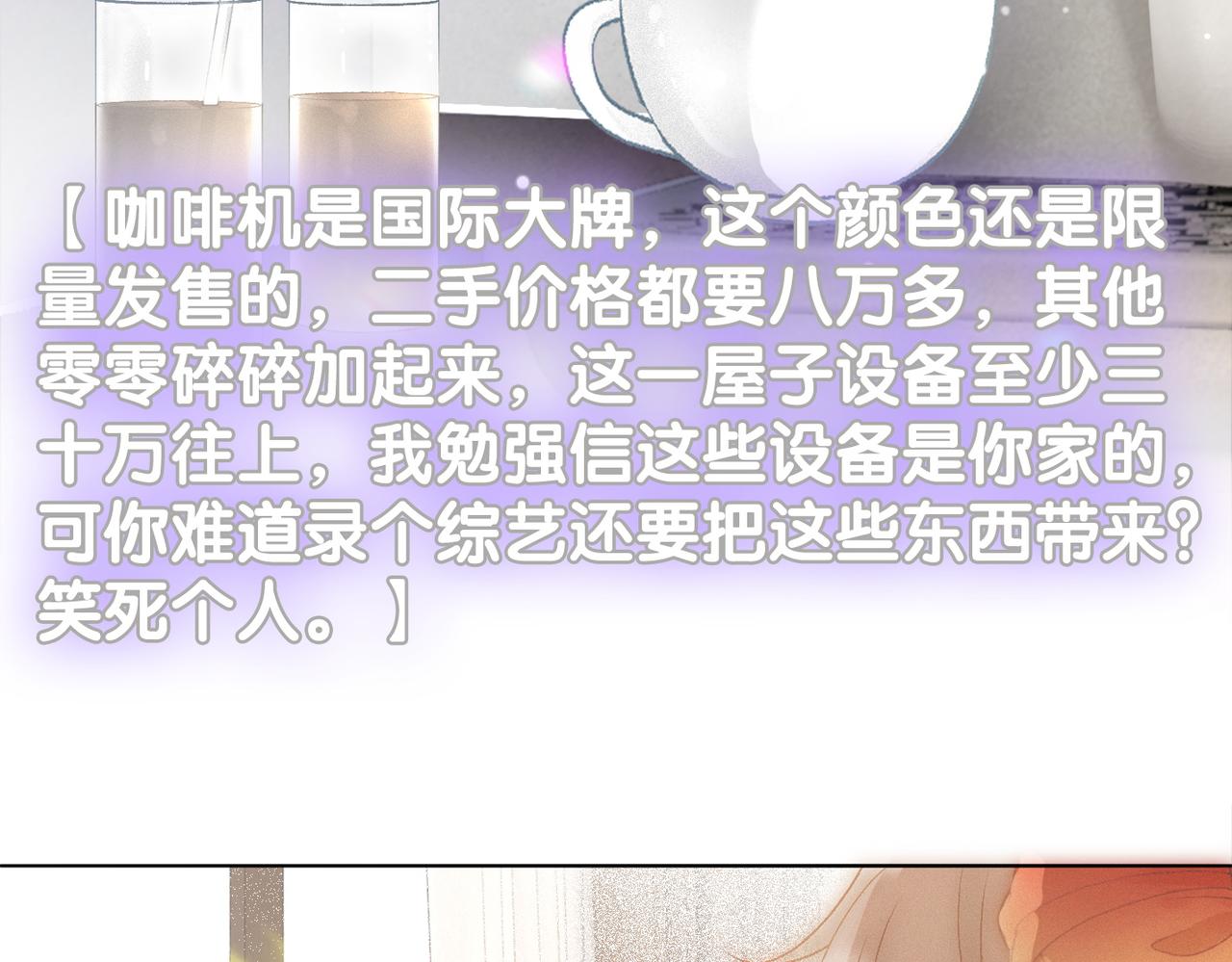 第17话 再秀新技能~85