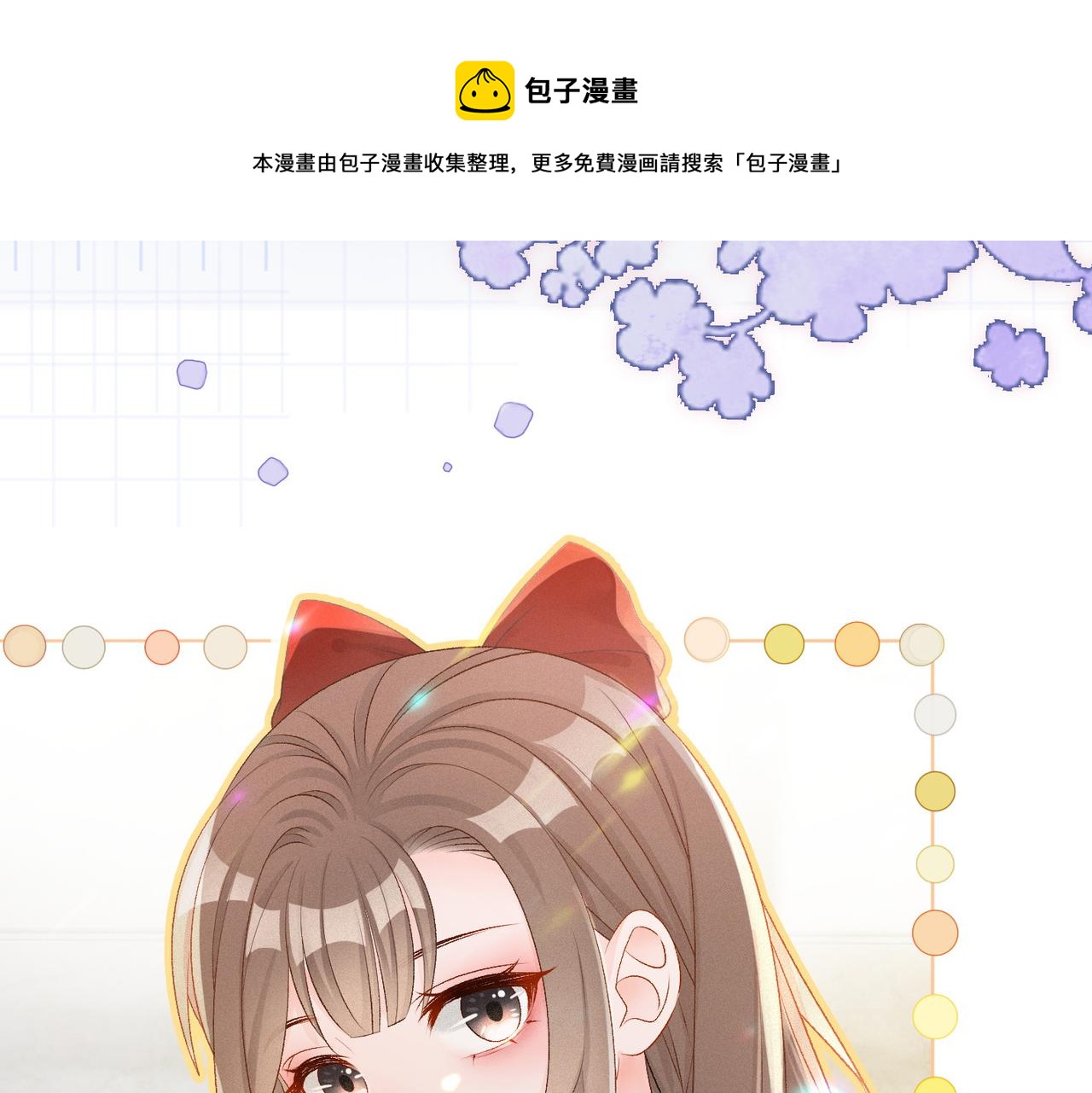 第17话 再秀新技能~105
