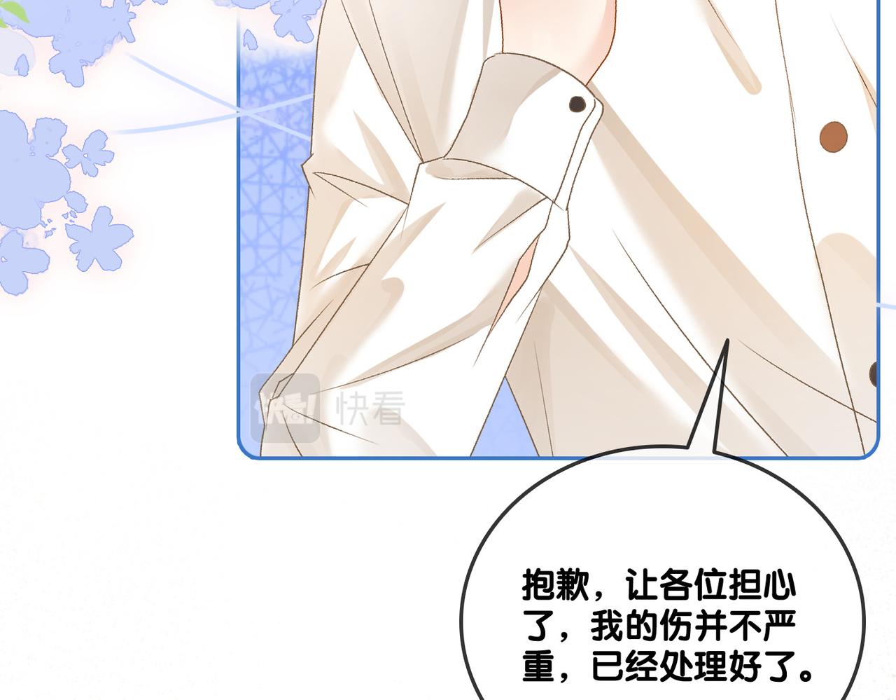 第55话影帝带头嗑cp16
