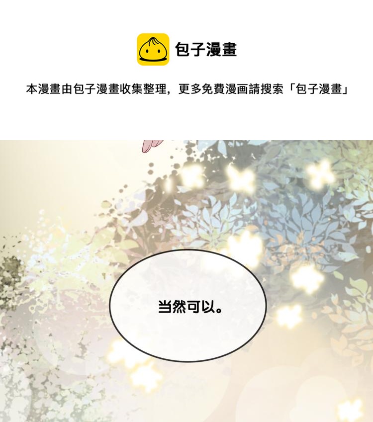 第2话 成了亲妈粉？58
