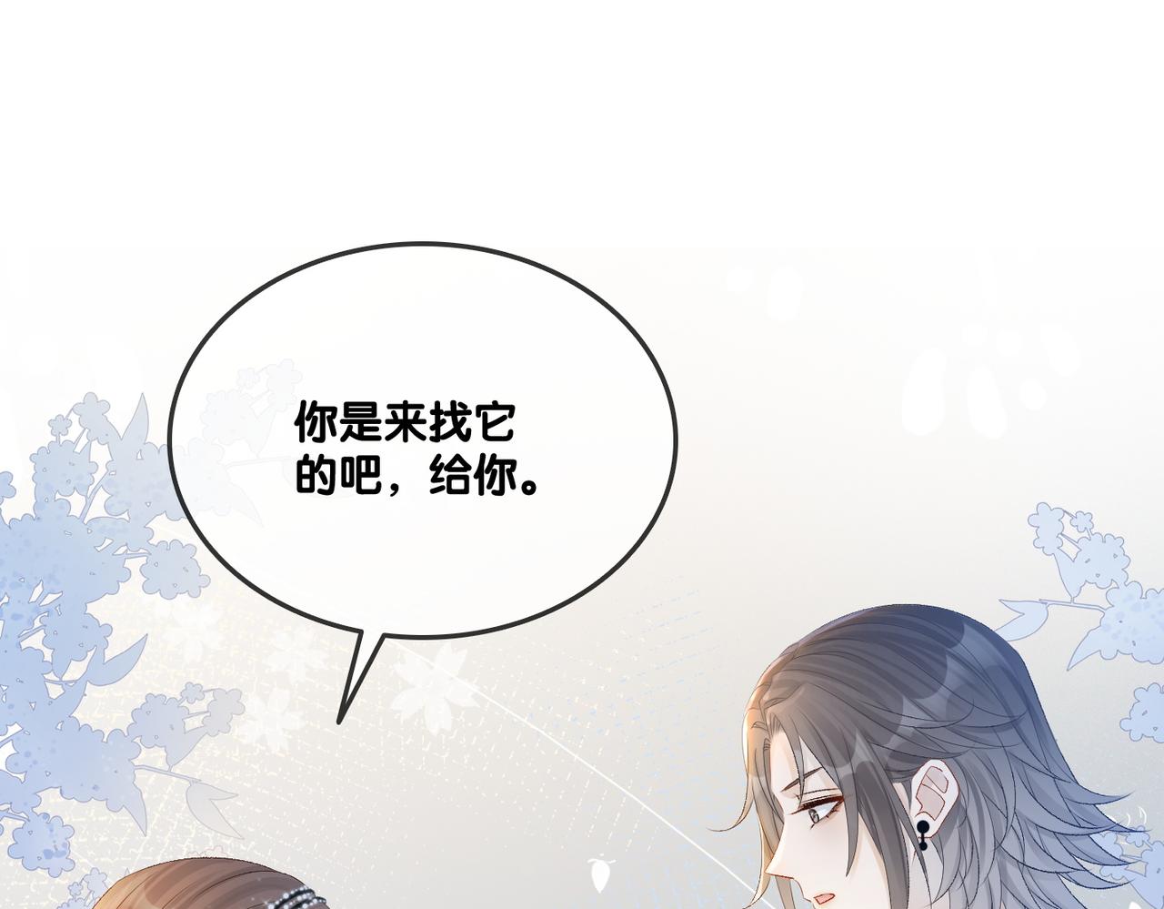 第26话 兔兔撒娇？35