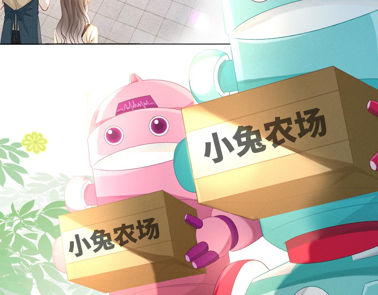 第18话 “绿茶”对决8