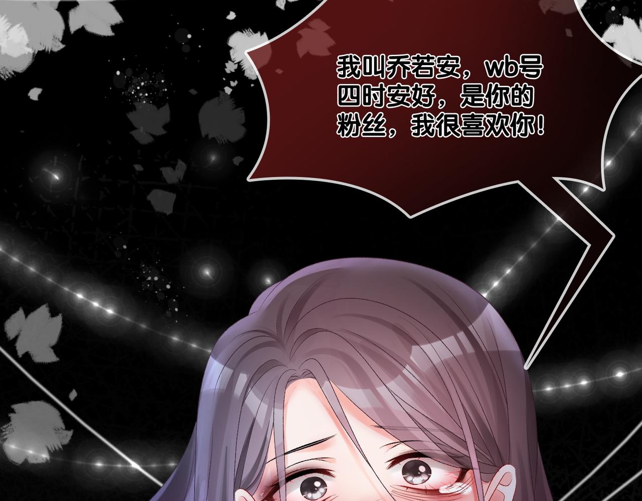 第53话疯狂的私生饭54