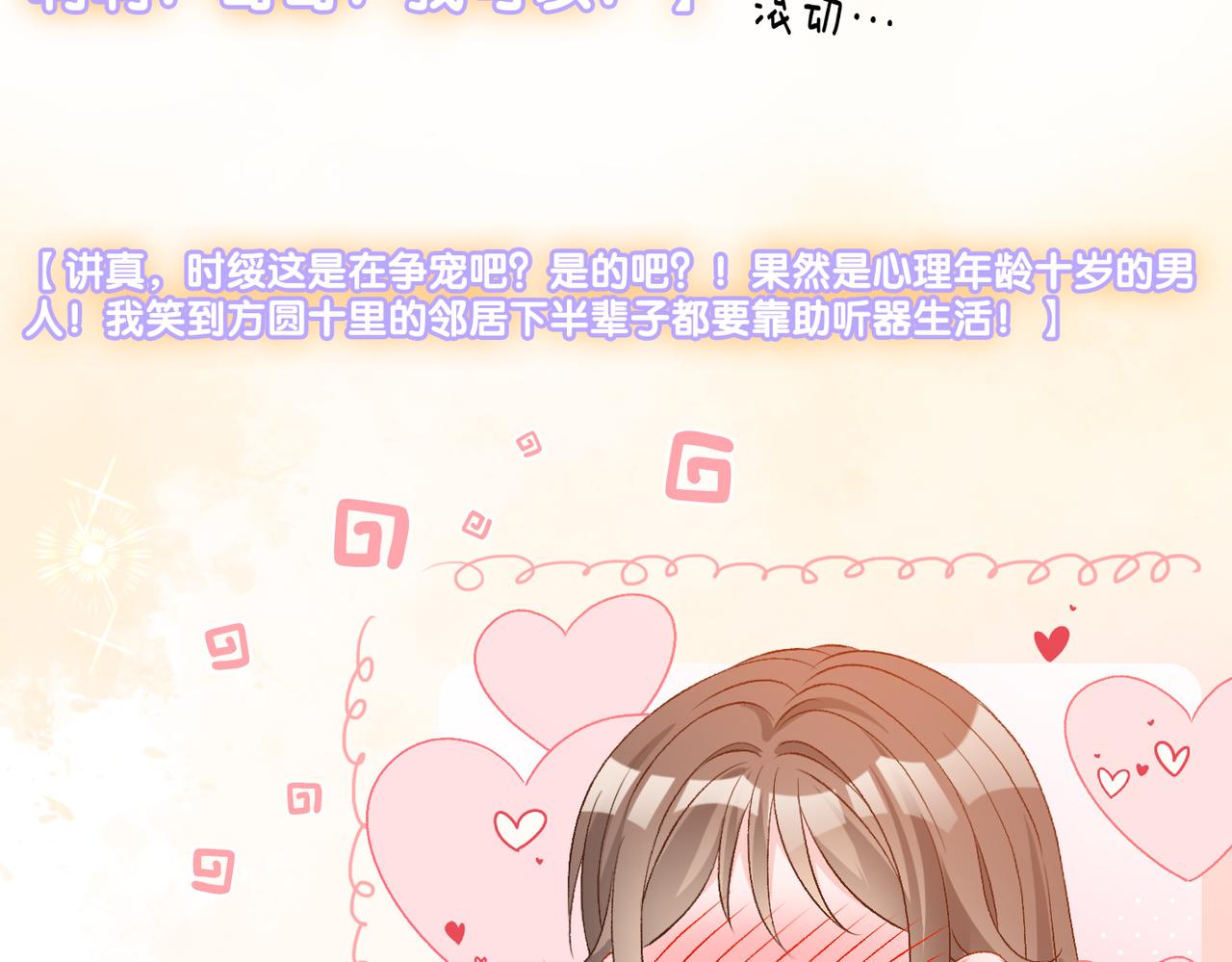 第75话 影帝的茶艺课堂85