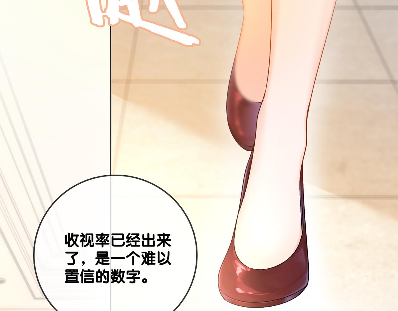 第64话 时绥有女儿？！56