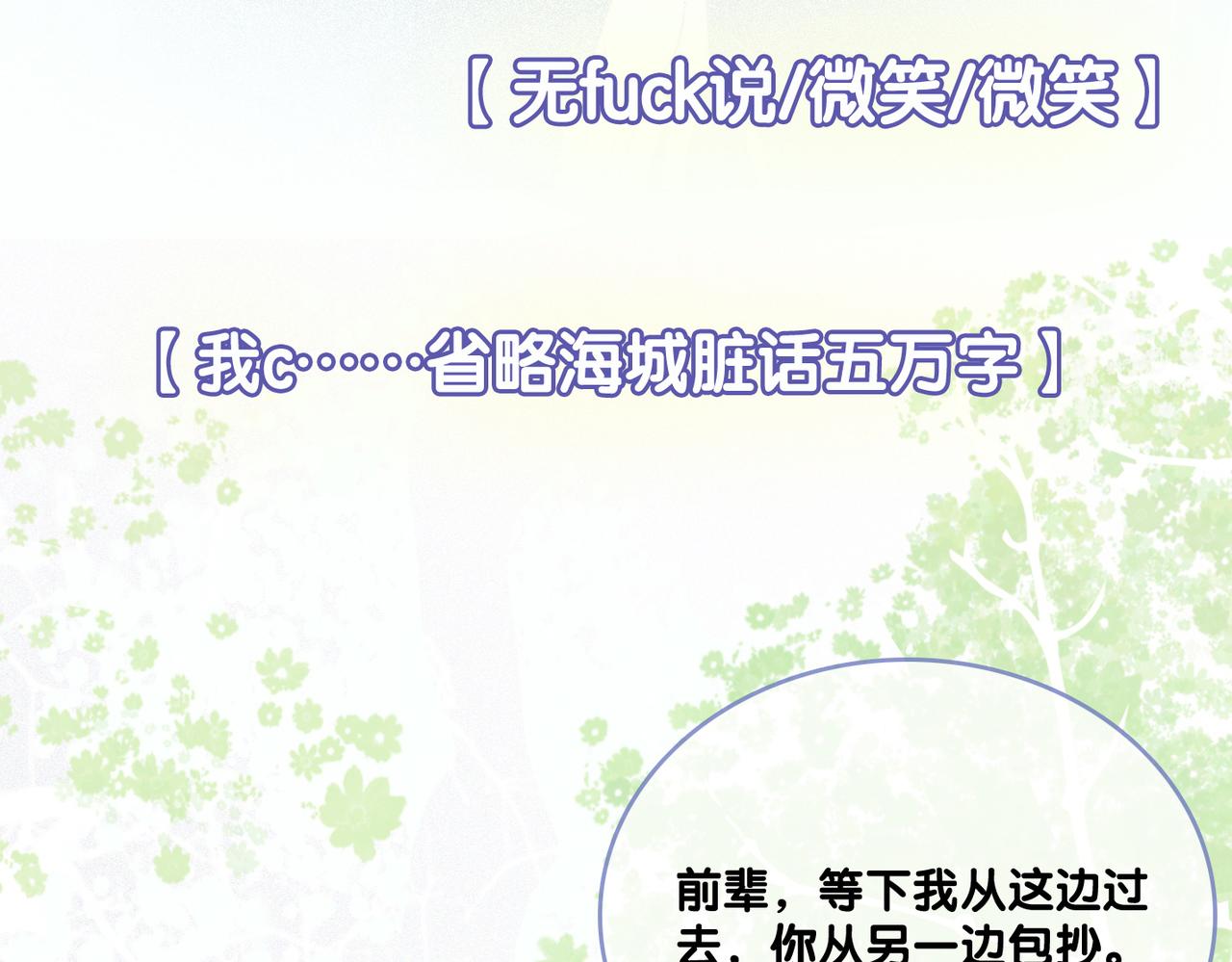 第21话 合作抓猪？！51