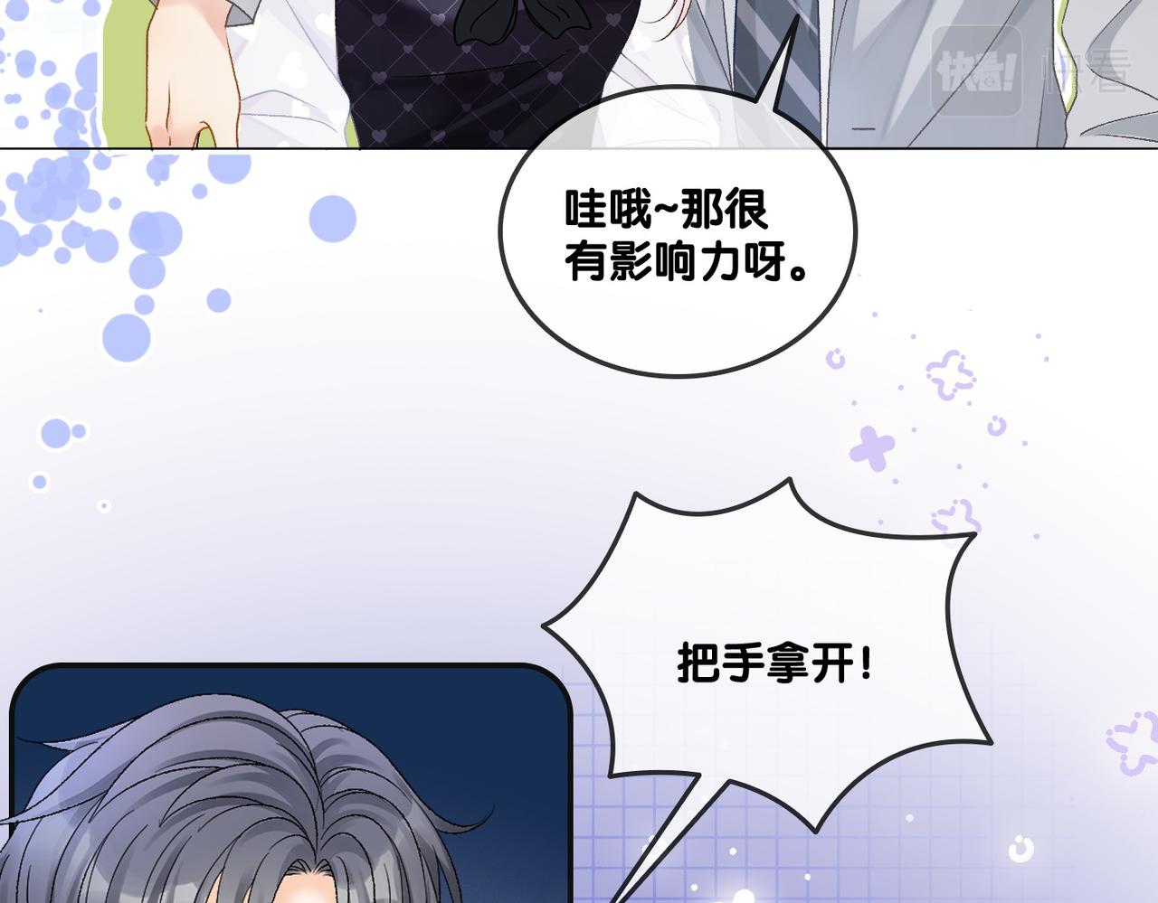 第30话 学校有猫腻？87