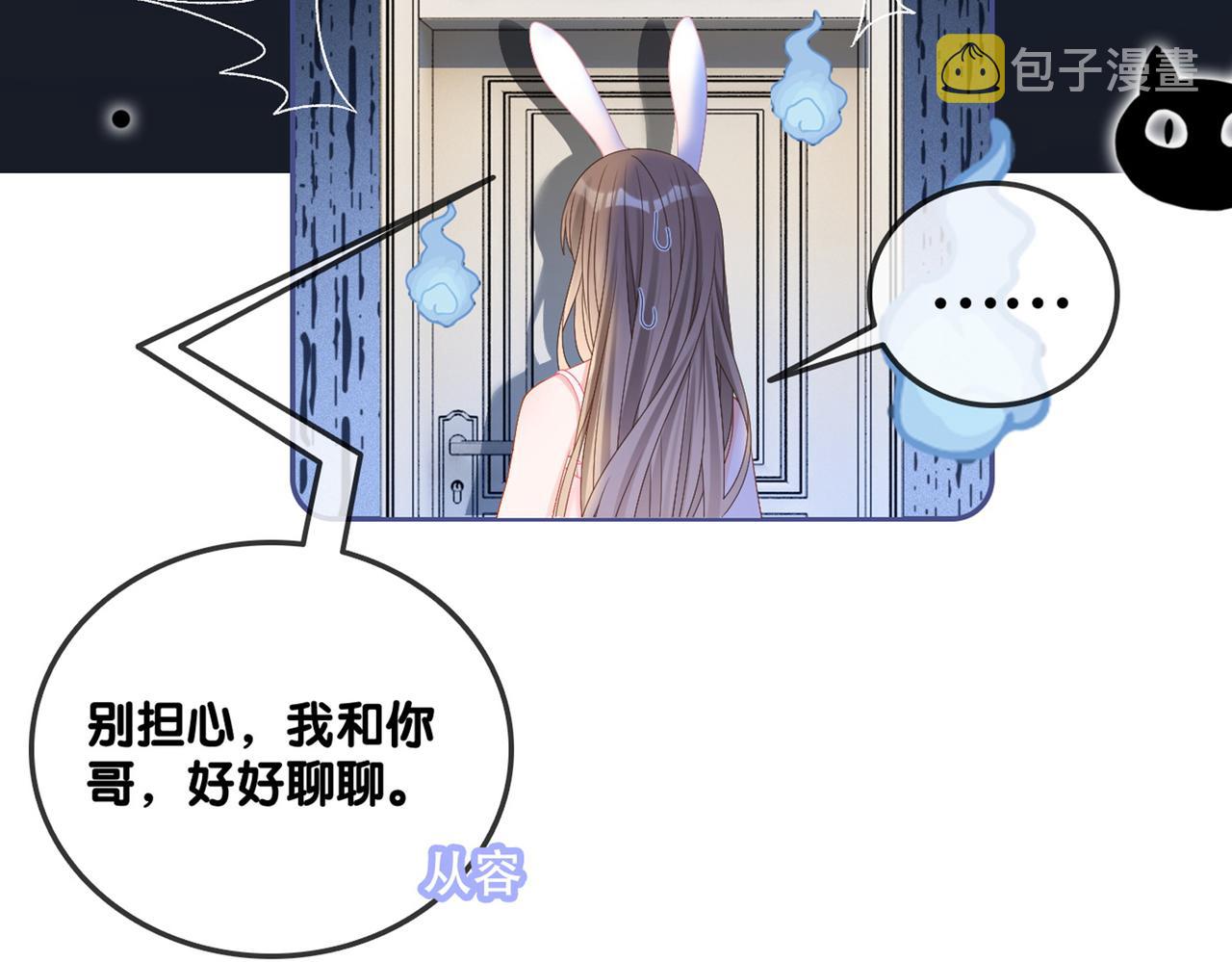 第40话 我会对你负责的！102
