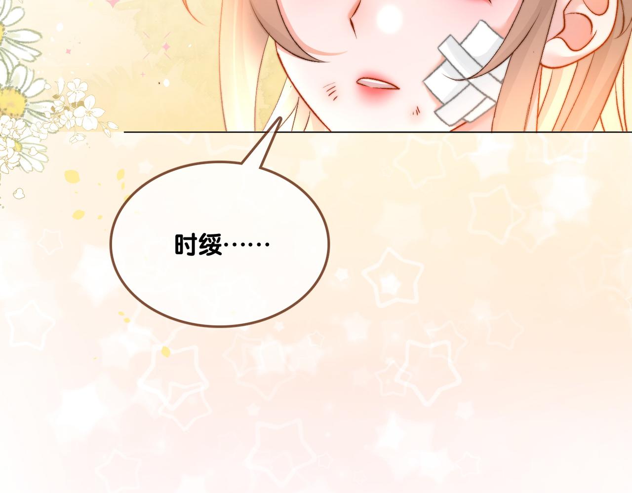 第80话 你，要亲我吗？62